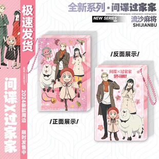 间谍过家家周边阿尼亚钥匙扣亚克力流麻流沙小卡砖摆件包挂件礼物