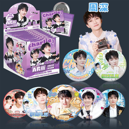 周深个人池75mm徽章盲盒