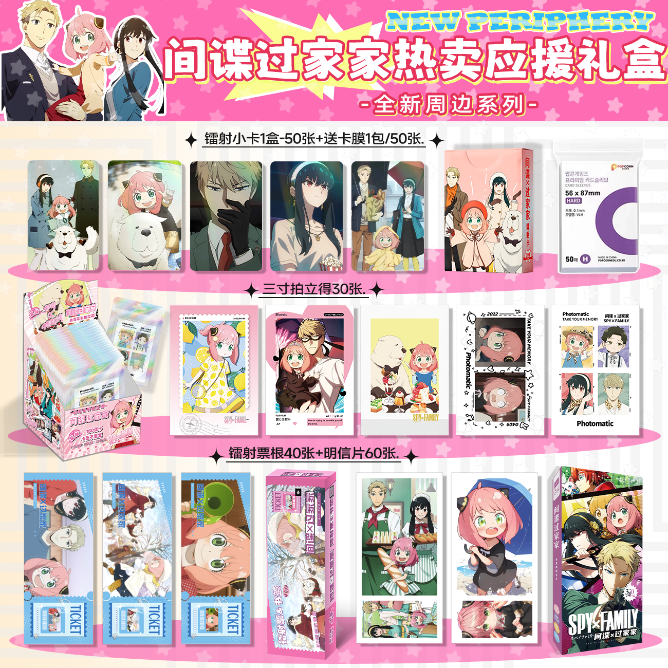 间谍过家家小卡拍立得周边吧唧徽章动漫阿尼亚谷子二次元学生礼物