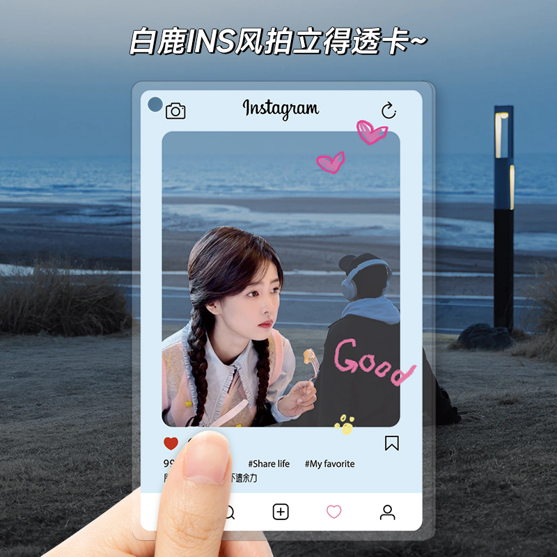 白鹿周边ins亚克力高清写真闪卡镭射拍立得卡片明星lomo小卡应援 节庆用品/礼品 文化创意明信片 原图主图