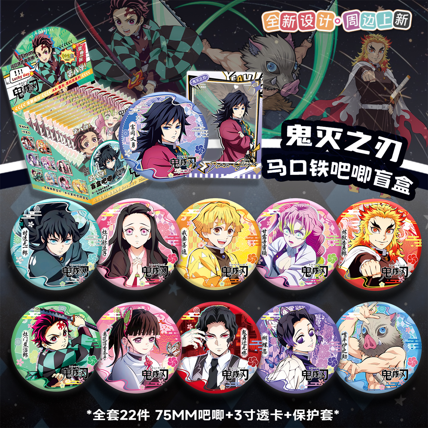 鬼灭之刃AR夜光吧唧盲盒马口铁徽章蝴蝶忍周边谷子吧唧盲抽