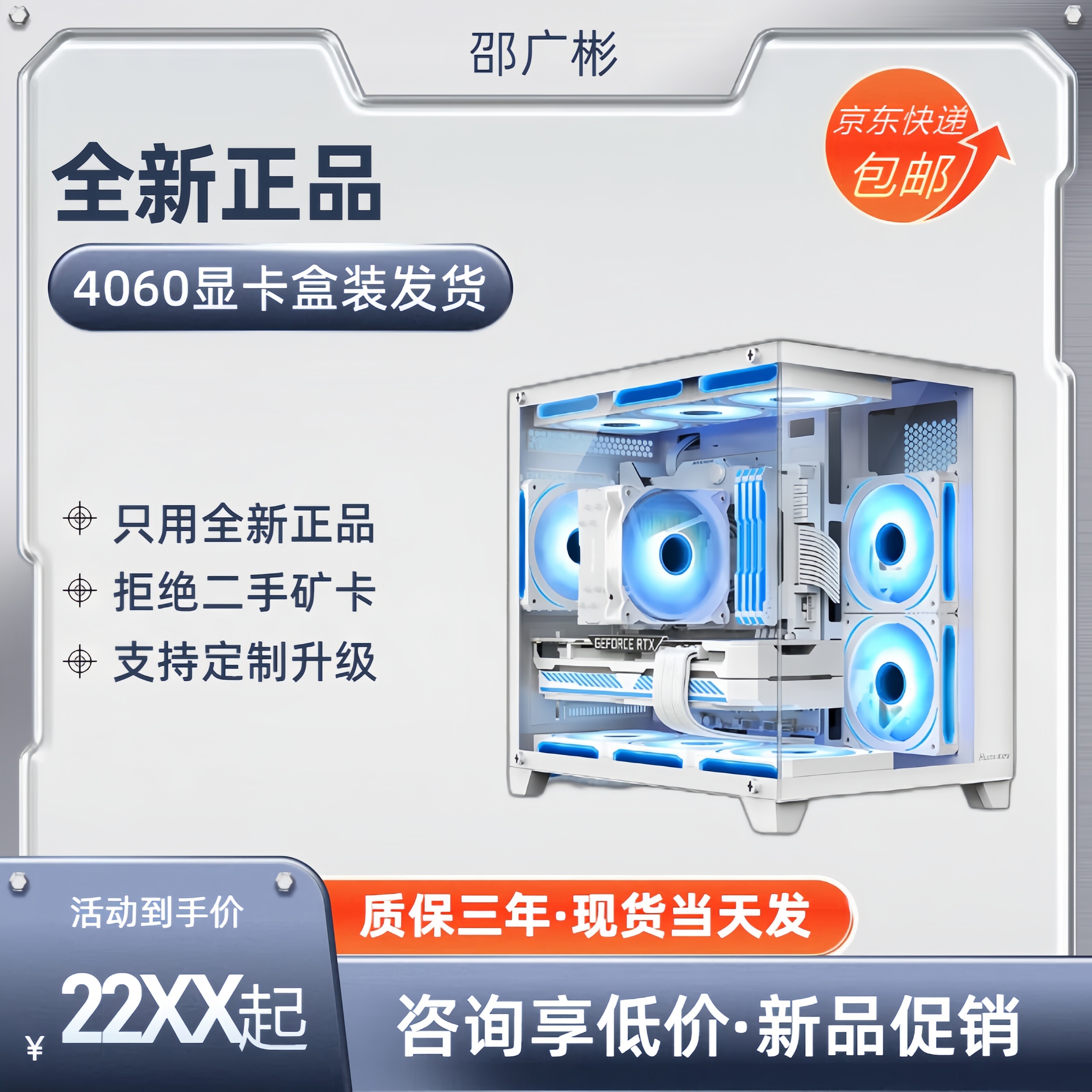 4060ti主机台式电脑全套组装办公游戏360全景家用剪辑4070TIS显卡 - 实物图