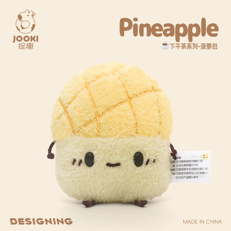 捉趣菠萝包毛绒玩具可爱玩偶公仔