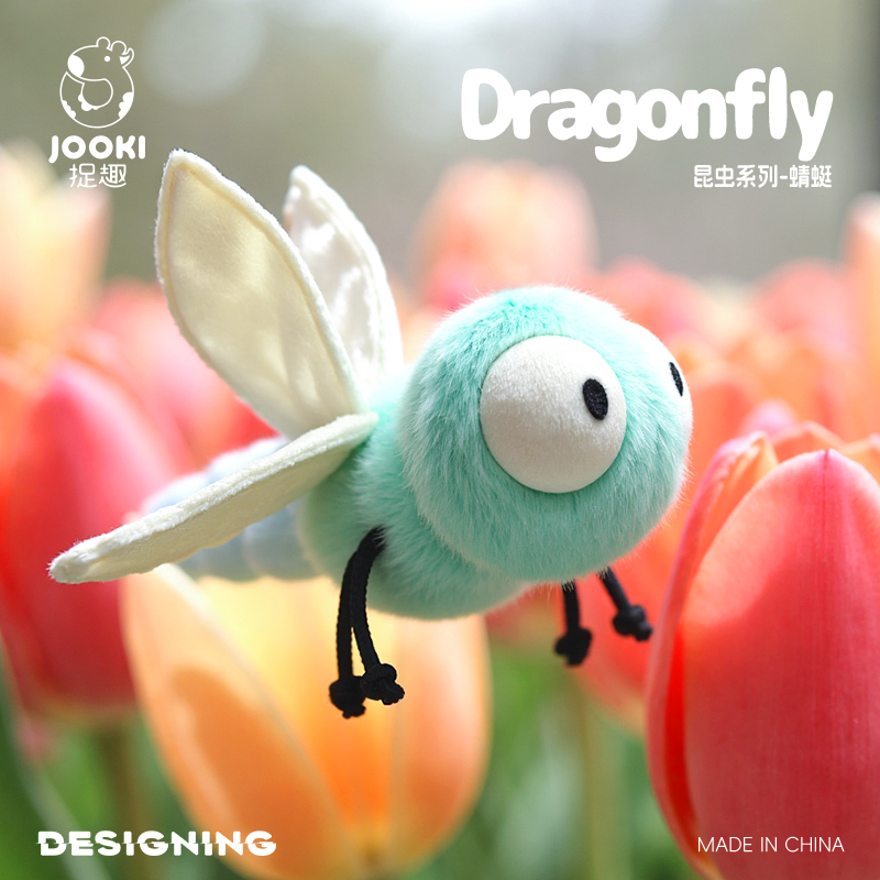 捉趣蜻蜓毛绒玩具可爱玩偶公仔