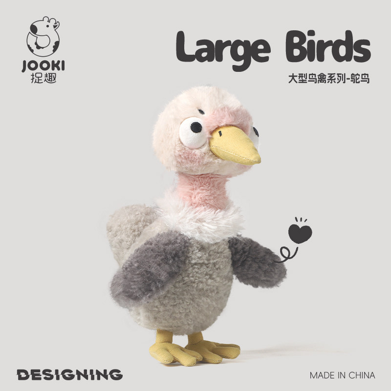 捉趣鸵鸟毛绒玩具丑萌玩偶呆萌公仔睡觉抱枕陪伴娃娃女孩生日礼物,玩具/童车/益智/积木/模型,毛绒/玩偶/公仔/布艺类玩具,淘宝优惠券,粉丝福利购,淘宝优惠卷