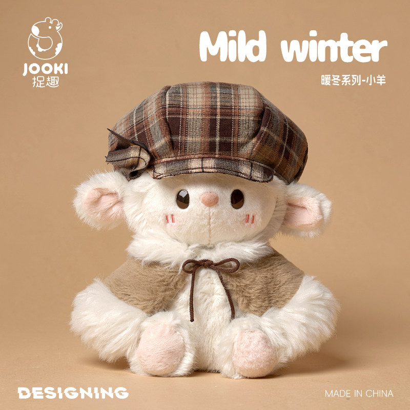 捉趣暖冬小羊毛绒玩具可爱玩偶公仔睡觉抱枕陪睡娃娃女孩生日礼物