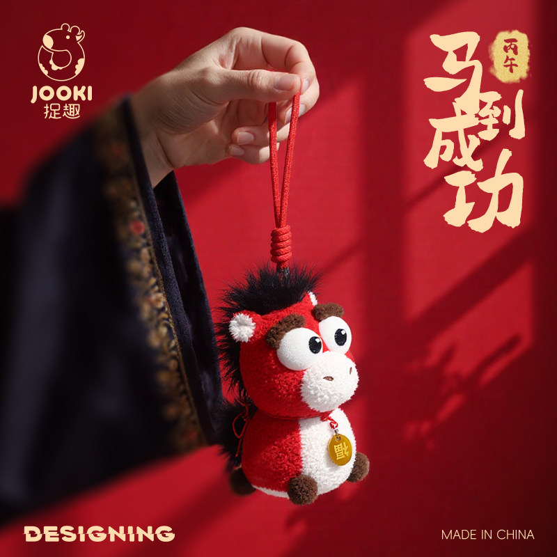 2026马年吉祥物公仔毛绒玩具玩偶挂件新年礼物可爱年会定制生肖马