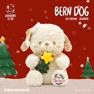 捉趣伯爾尼狗狗毛絨玩具可愛(ài)公仔睡覺(jué)抱枕女孩女生日禮物玩偶娃娃