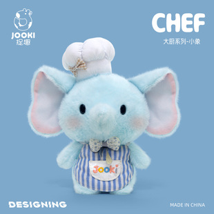 捉趣大厨小象大象毛绒玩具可爱玩偶公仔陪睡觉抱枕娃娃女生日礼物