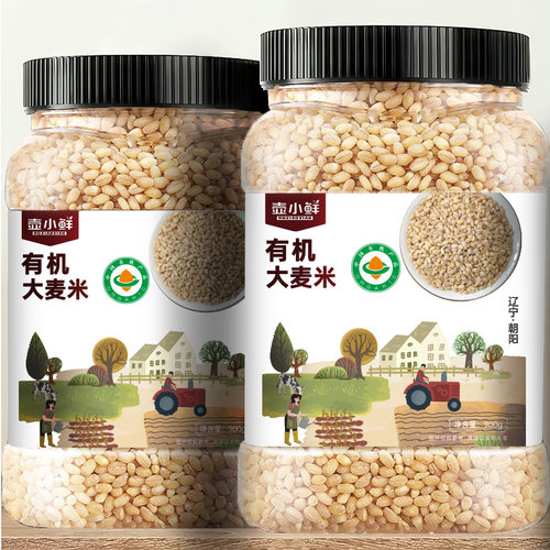天然有机裸大麦新大麦米2斤