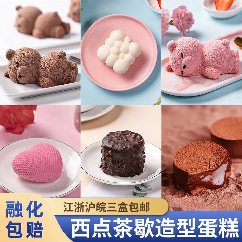 普利欧卡通小熊芝士冷冻慕斯蛋糕下午茶造型西点蛋糕
