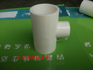PVC给水管配件上水 异径三通 三通20*25*32*40*50*63*75*90变110