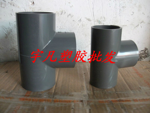 给水灰色PVC等径正三通 20 25 32 40 50 63 75 90 110 正三叉配件