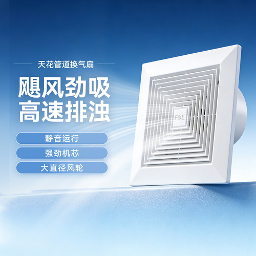 佛山照明换气扇卫生间厨房专用