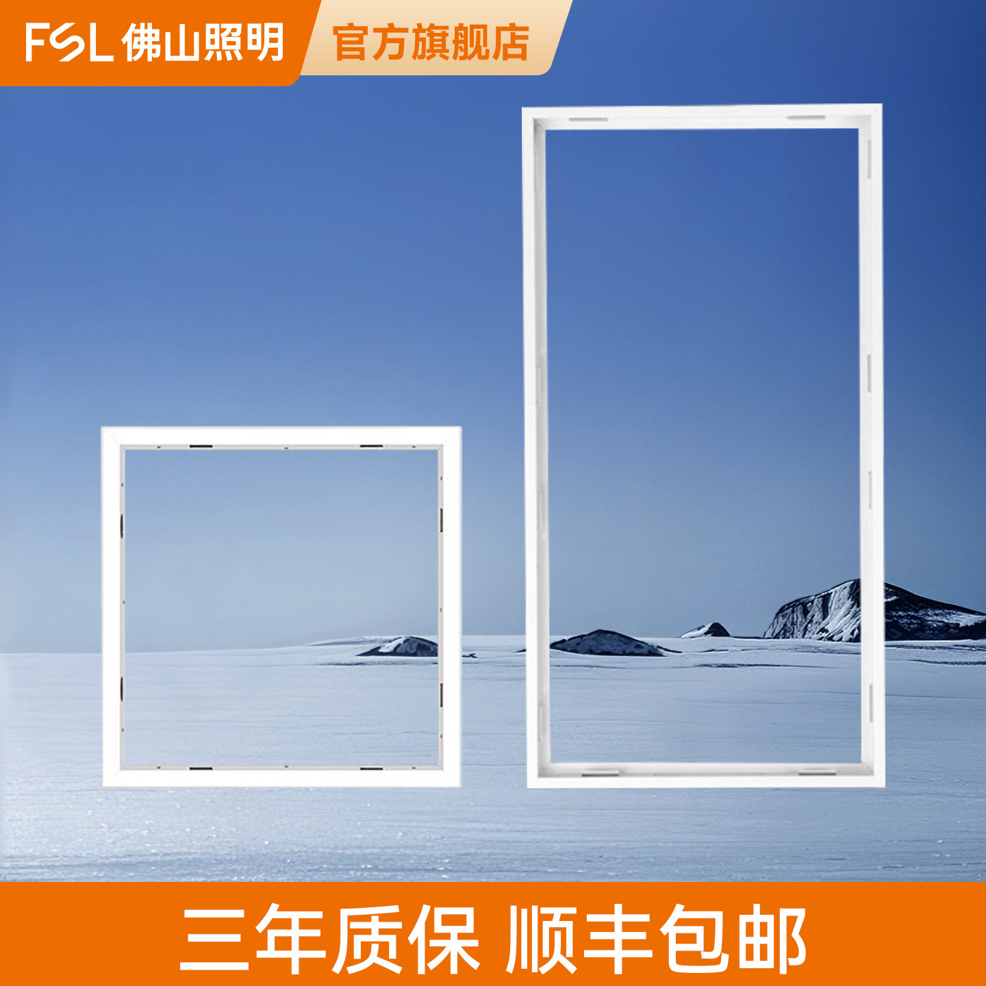 佛山照明浴霸转换框集成吊顶灯转换框led转接框铝合金边框配件白