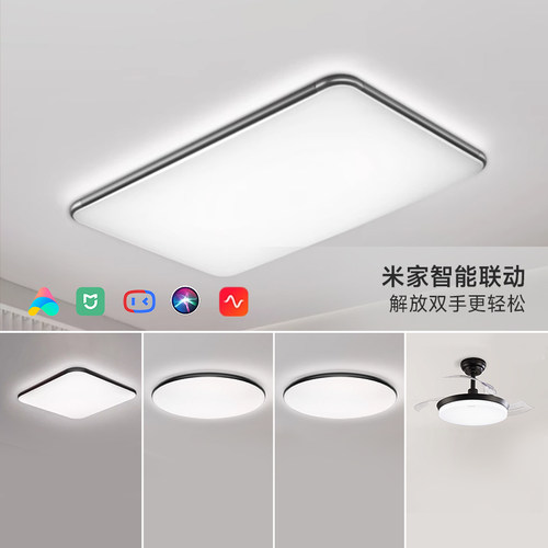 FSL佛山照明现代简约客厅吸顶灯