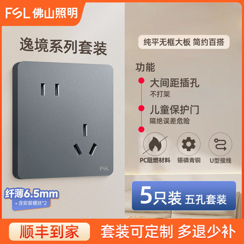 佛山照明轨道插座多尺寸可选