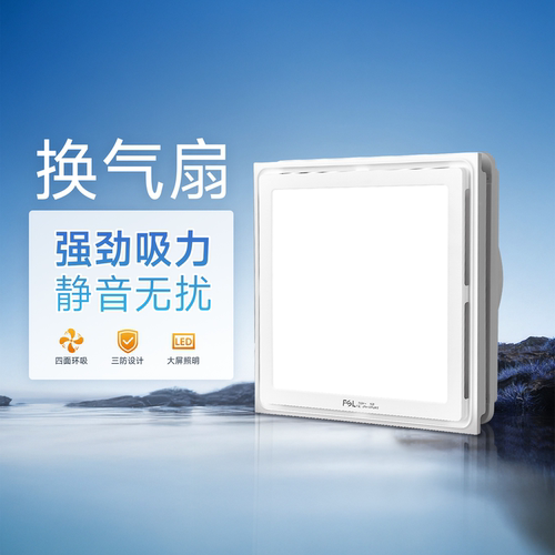 佛山照明换气扇强劲吹风静音排气