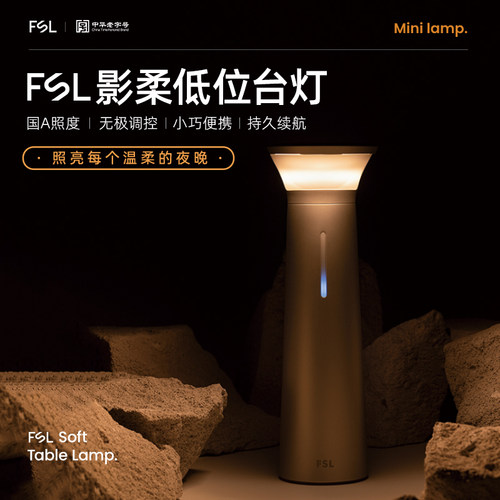 佛山照明护眼床头台灯学习专用