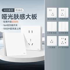 佛山照明开关插座墙壁暗装开关面板16a空调86型一开五孔插座K03-Y