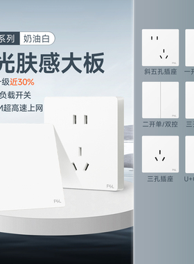 佛山照明开关插座墙壁暗装开关面板16a空调86型一开五孔插座K03-Y