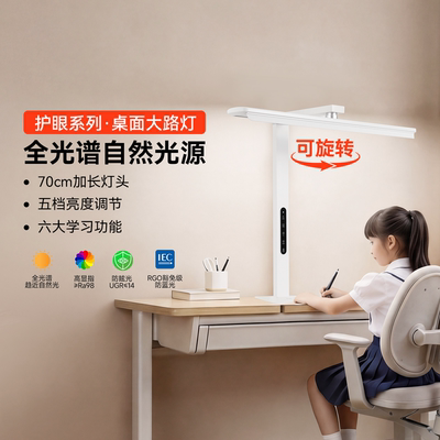 佛山照明立式护眼台灯桌面大路灯