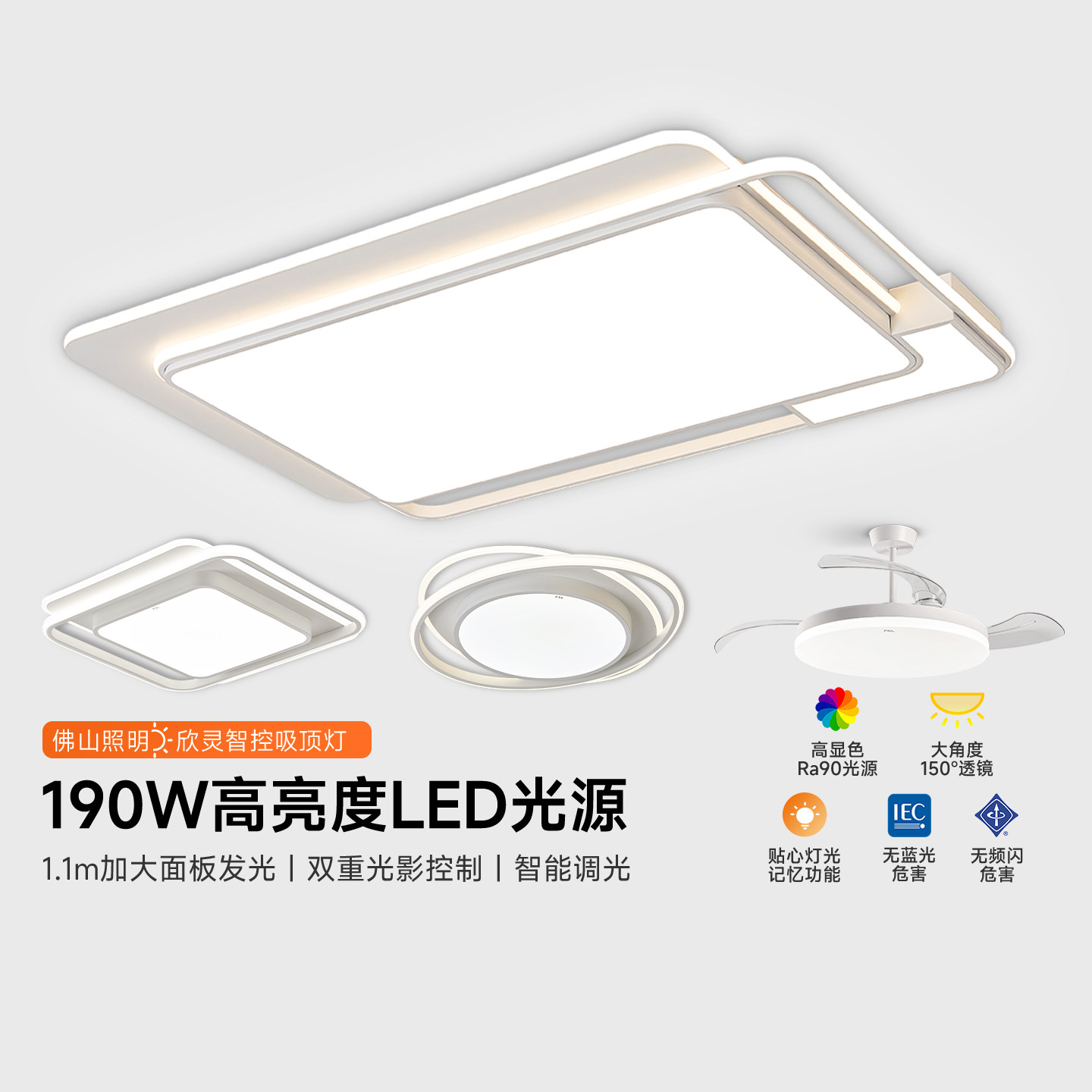 FSL佛山照明客厅主灯吸顶灯现代简约卧室灯超亮全屋套餐2026新款