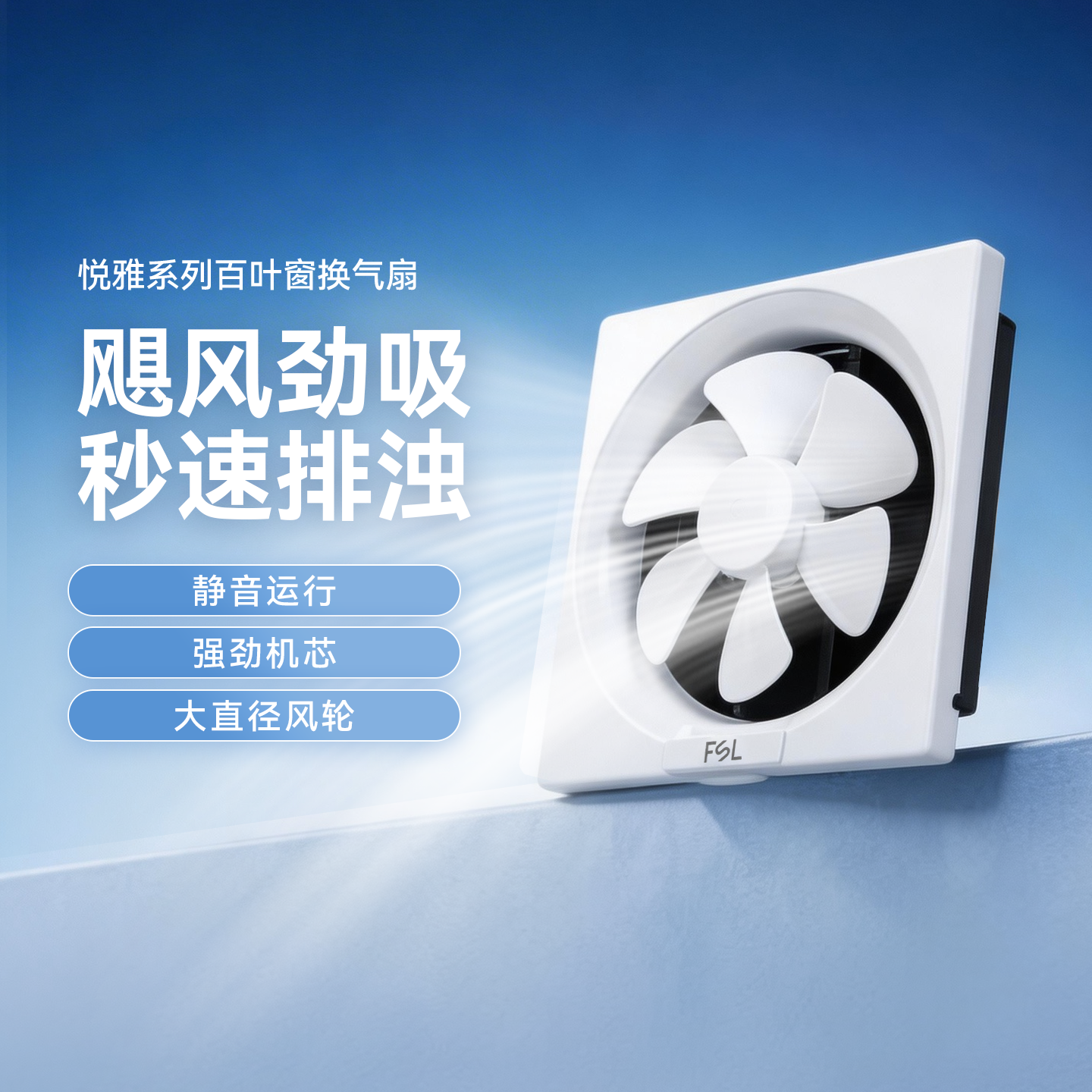 佛山照明排气扇8寸换气扇墙壁式强力抽风机排风扇卫生间窗式静音