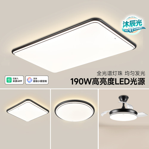 佛山照明LED吸顶灯客厅护眼现代简约卧室灯具2026新款全屋套餐