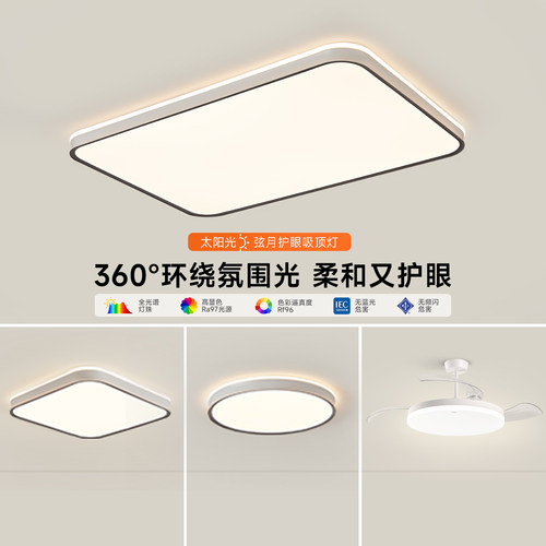 FSL佛山照明客厅吸顶灯