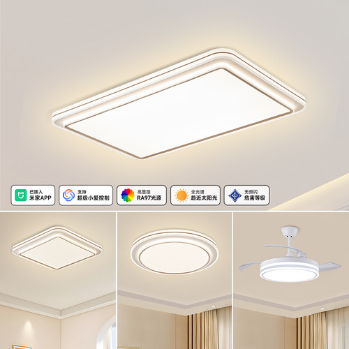 佛山照明北欧轻奢吸顶灯智能