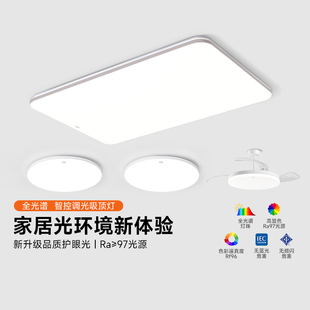 FSL佛山照明学习专用护眼卧室客厅吸顶灯主灯具现代简约2026新款