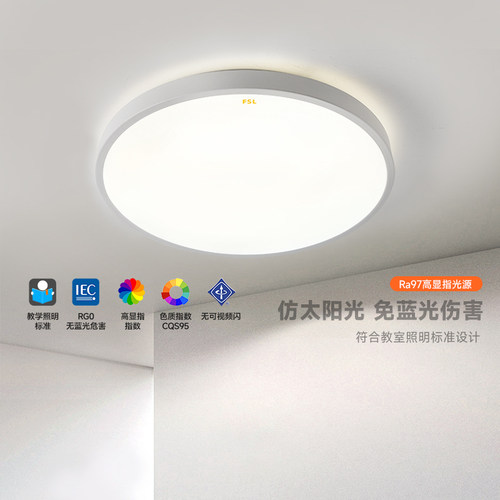 led现代简约卧室过道吸顶灯护眼