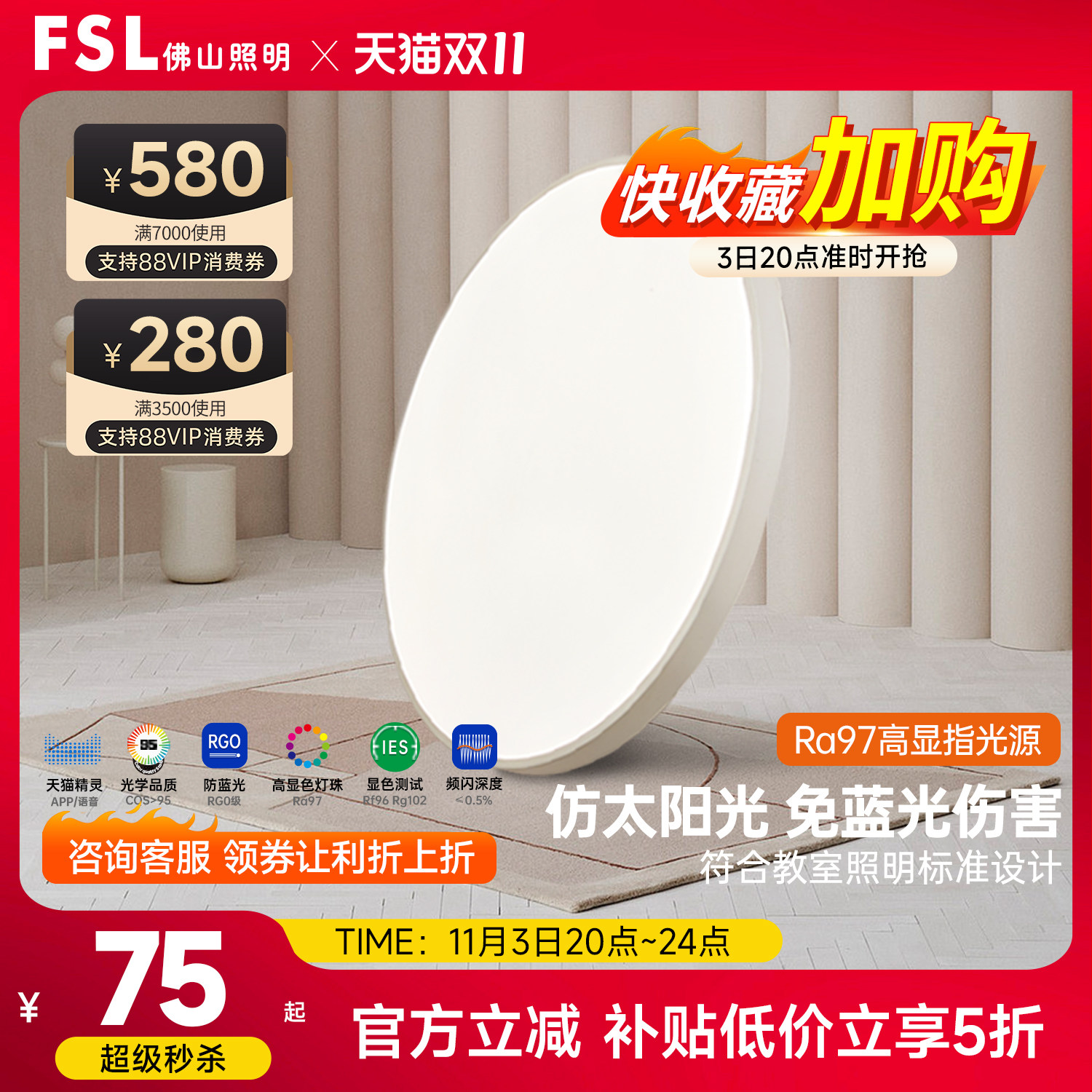fsl佛山照明 现代简约客厅灯具组合全屋套餐全光谱儿童护眼吸顶灯怎么看?