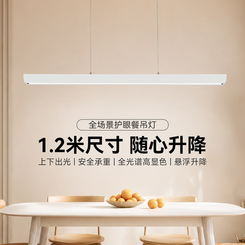 FSL佛山照明一字长条餐吊灯
