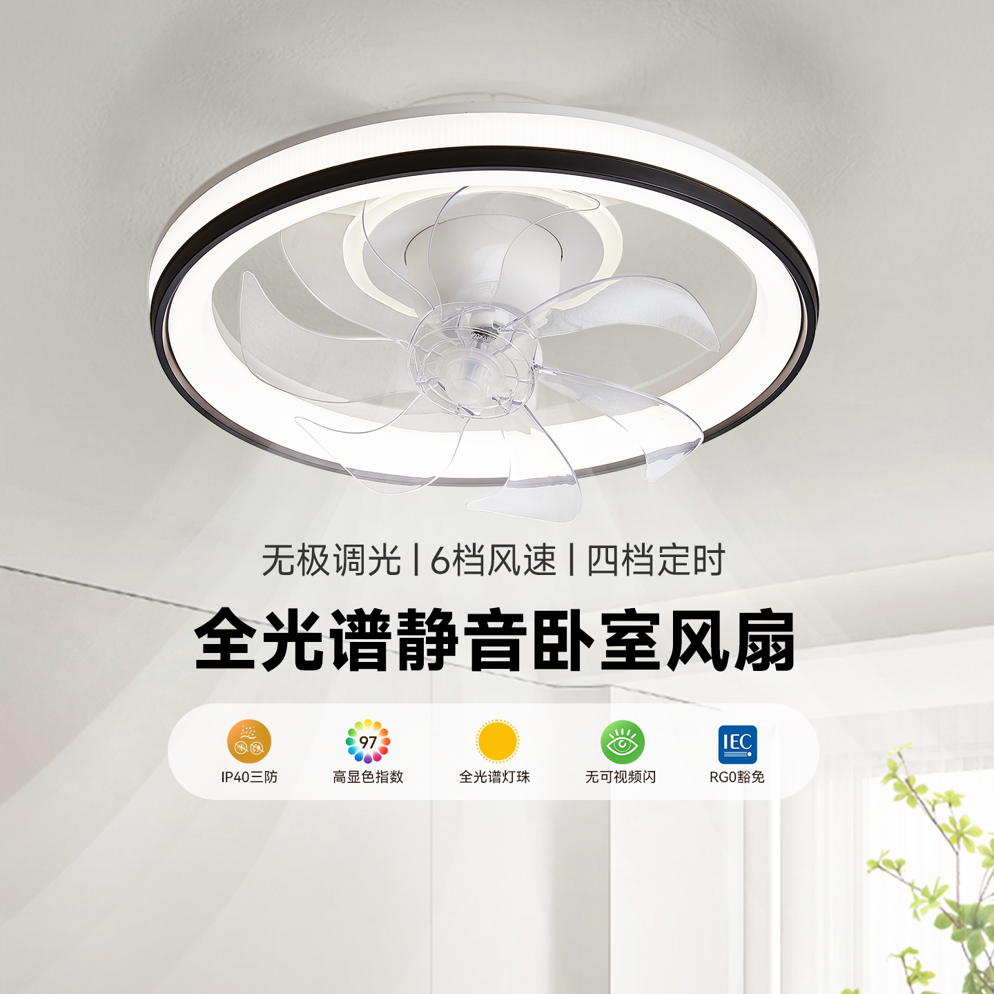FSL佛山照明吸顶风扇灯餐厅客厅静音大风力卧室吊灯具现代简约