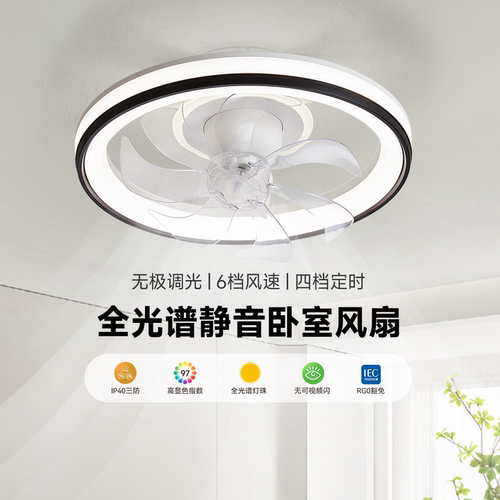 佛山照明led现代简约卧室风扇灯