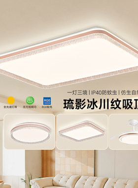 FSL佛山照明冰川造型客厅吸顶灯