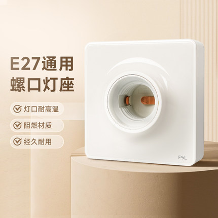 佛山照明led螺口灯泡灯座灯头e27螺口吊灯底座明装LED螺旋灯头座