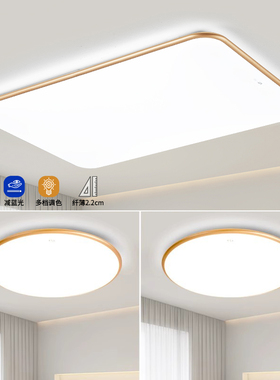 佛山照明 智能现代简约大气灯具组合全屋套餐卧室led吸顶客厅灯