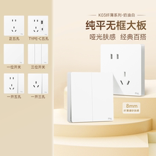 佛山照明开关插座86型开关面板墙壁暗装16a空调一开五孔插座K03白