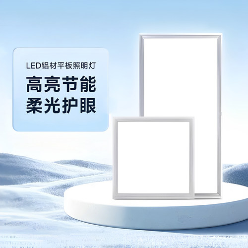 FSL佛山照明面板灯窄边款
