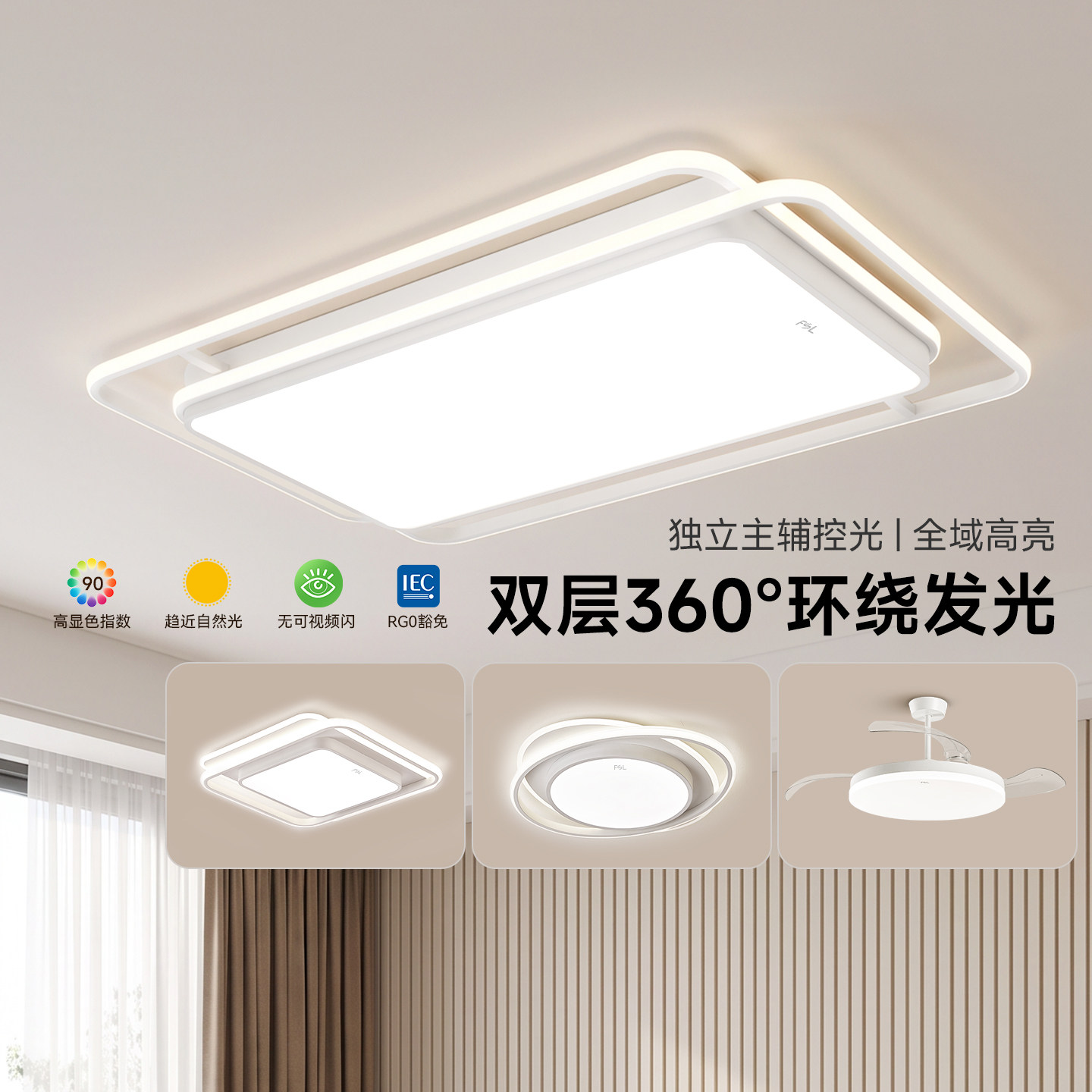 佛山照明现代几何造型客厅灯吸顶灯新款主灯全屋灯具2026新款G