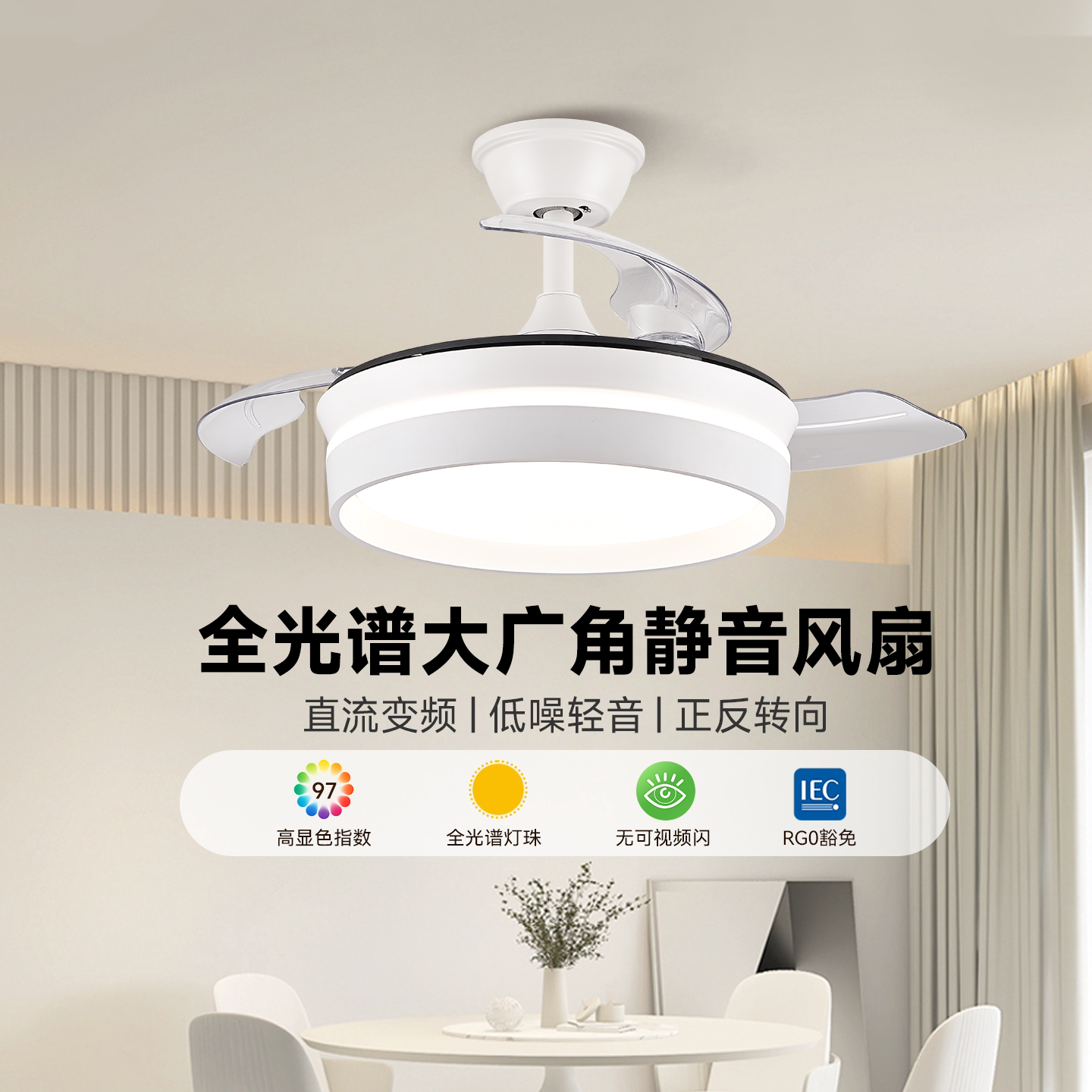 FSL 佛山照明 风扇灯简约现代餐厅吊灯吊扇灯隐形电扇卧室客厅灯G