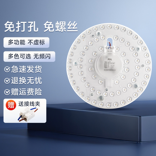 替换led灯芯吸顶灯灯板顺丰包邮