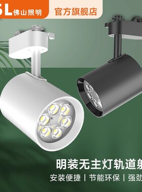 佛山照明服装店射灯led轨道灯超亮商用节能导轨式COB背景墙天花灯