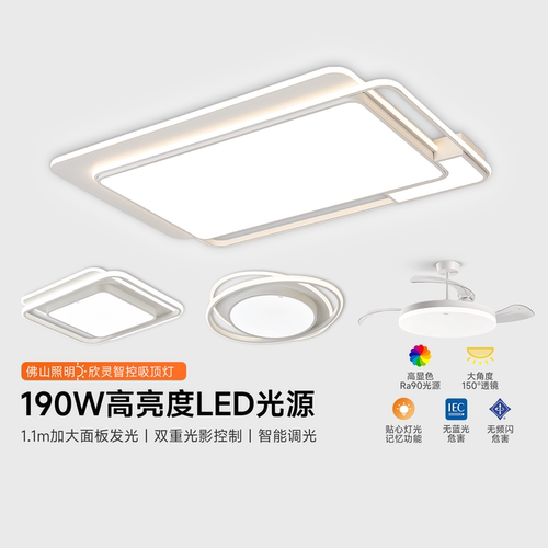 FSL佛山照明客厅吸顶灯