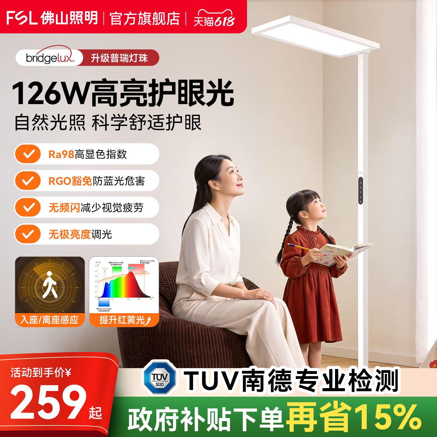 佛山照明立式大路灯全光谱落地护眼灯学习阅读专用台灯钢琴落地灯