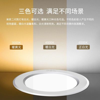 【特惠十只装】FSL佛山照明led筒灯嵌入式无主灯筒灯客厅射灯过道