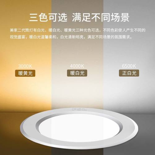 【特惠十只装】FSL佛山照明led筒灯嵌入式无主灯筒灯客厅射灯过道